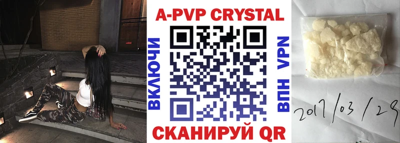 А ПВП крисы CK  Купить закладки  Балахна 