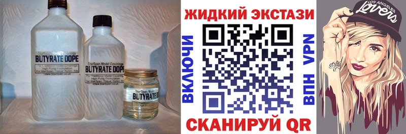 Купить где  Балахна  БУТИРАТ бутандиол 