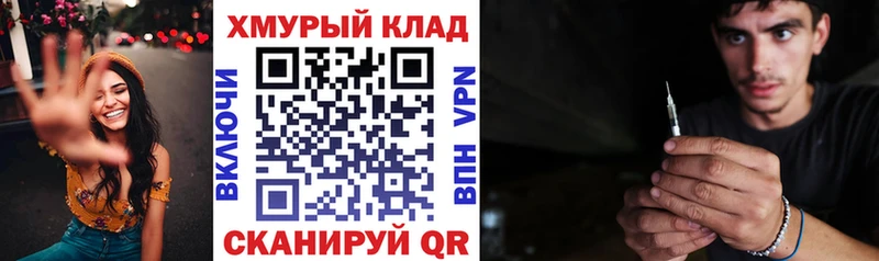 ГЕРОИН герыч Купить закладки Балахна