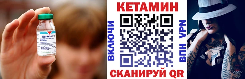 Купить где  Балахна  КЕТАМИН VHQ 