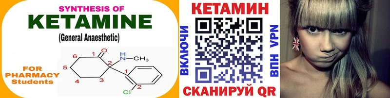 Кетамин ketamine Балахна