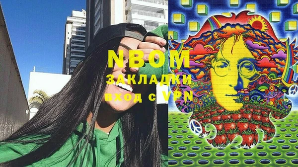 марки nbome Богородск