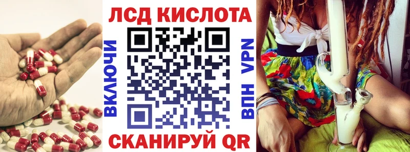 ЛСД экстази кислота  Купить где  Балахна 