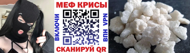 Мефедрон mephedrone Купить где Балахна