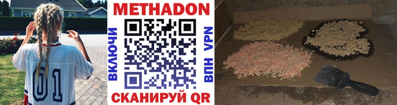 Купить  Балахна  Метадон methadone 